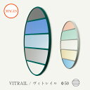 ミラー VITRAIL 円形 Φ50 ヴィトレイル AC526 ウォールミラー 鏡mmisオススメ