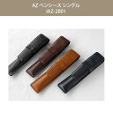 AZ ペンシース シングルIAZ-2801 おしゃれなインテリアの作り方 アウトドアリビングが気持ちいい