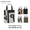 バッグフラット S SIWA SAMIRO YUNOKI 夏のトラベルインテリア mmis流遊び方