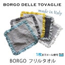 BORGO DELLE TOVAGLIE{Sfg@[t^I {S towel@V@CؑփXCb`@CeAR[fBl[g