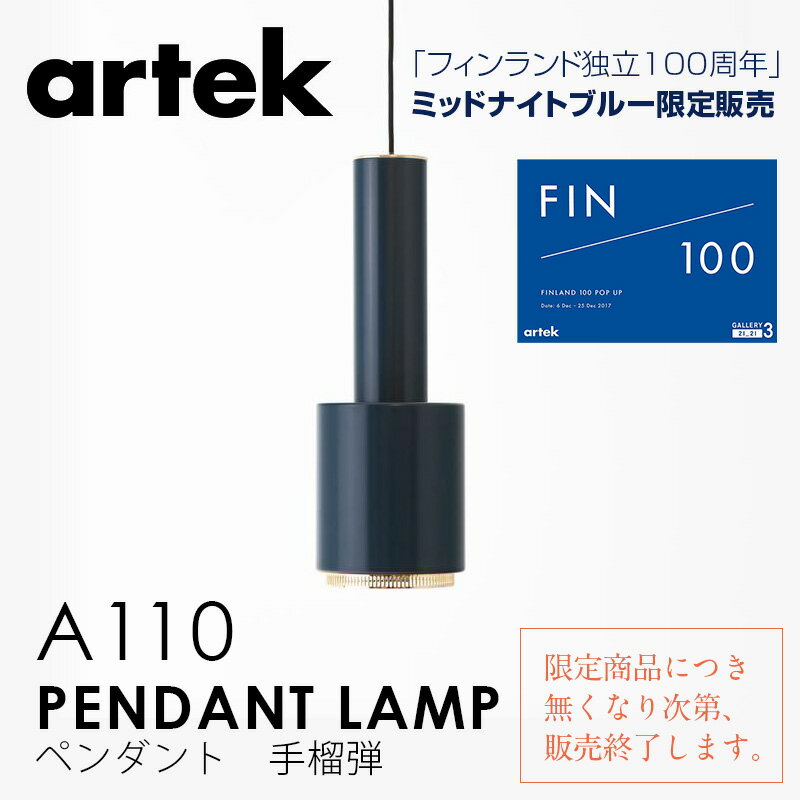 artek　A110　限定カラー　ペンダント　手榴弾照明　ペンダントライトミッドナイトブルー　アルヴァ・アアルト　初夏に変えたいインテリア　梅雨になる前に