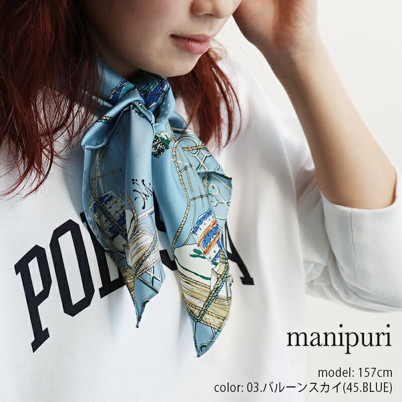 ＼WonderLand ／【対象商品10%OFF】 manipuri <strong>マニプリ</strong>　STOLE シルク<strong>ストール</strong> 0131330001/0131330003/0131330004【RCP】2023SS　スカーフ