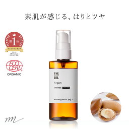 【P10倍】【定形外郵便OK】アルガンオイル・精製・オーガニック／50ml【100%/無添加/植物性/年齢肌/肌アレ/保湿/手作りコスメ/化粧品/手作り石鹸/石けん/原料/材料/素材/フェイス/ボディ/スキンケア】