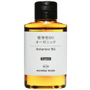 【メール便182円】植物性BG・オーガニック/50
