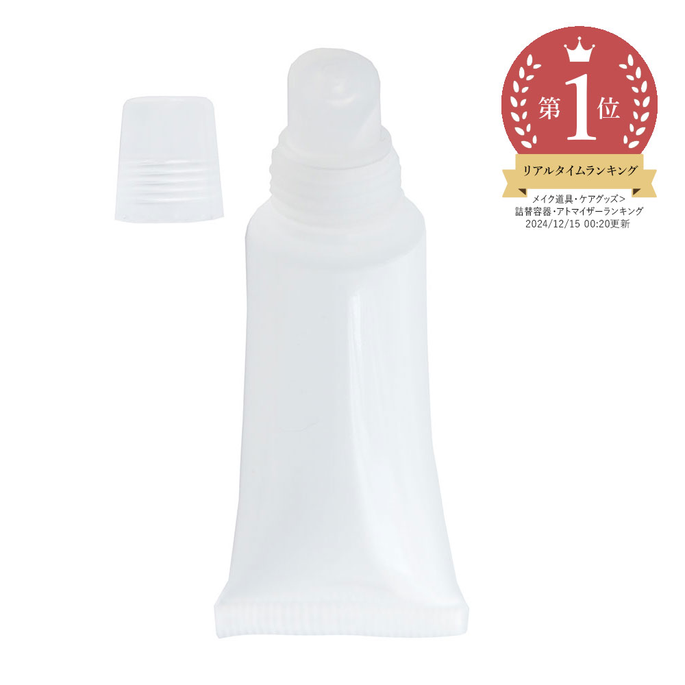 クリアリップグロスチューブ［10ml ］／10個 透明 詰め替え 口紅 リップオイル 容器 アトマイザー 手作り コスメ 化粧品 ハンドメイド 空容器 ソフトチューブ スクイズ 旅行用品