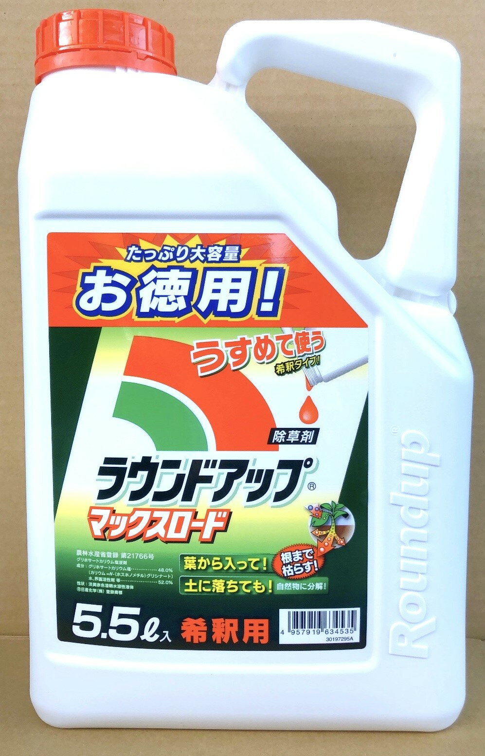 <strong>ラウンドアップマックスロード</strong>　<strong>5.5L</strong>【有効年月2026年10月】送料無料(沖縄県・離島別途)