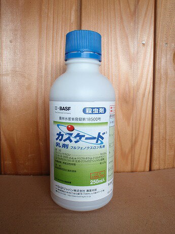 カスケード乳剤　250ml