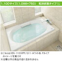 INAX 保温浴槽 シャイントーン浴槽●サーモバスS【新商品】 ゴム排水栓仕様和洋折衷タイプ 1100サイズ ●2方半エプロンVBND-1101BL エプロン位置左仕様VBND-1101BR エプロン位置右仕様