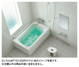 TOTO バスタブ・浴槽 ポリバス 1200サイズPYS1202(R/L)●2方半エプロン 埋め込みタイプ 施工必須