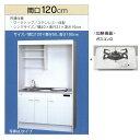 亀井製作所 リピート ミニキッチン 上下セット●冷