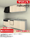 ★2016年9月新発売記念セール中★クリナップ システムキッチン ラクエラ I型●間口2550mm・TGシンク●扉カラー:シンシアシリーズ(全6色)●開き扉プラン●プロペラファン●3口ガスコンロセット●食器洗い乾燥機付き