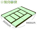 畳入替え 気分草快 スタンダード 縁付き畳 厚み35~60ミリ5尺8寸サイズ 10帖間 一帖物×10枚