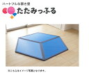 ポップでカラフル!斬新な置き畳 たたみっふる 【ひし】 3枚セット ●カラー:ブルー ●送料無料マット、キッズスペース、子供、プレゼントやギフトにおすすめ