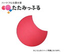 ポップでカラフル!斬新な置き畳 たたみっふる 【おつきさま】 1枚入り ●カラー:レッド ●送料無料マット、キッズスペース、子供、プレゼントやギフトにおすすめ