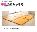 ポップでカラフル!斬新な置き畳 たたみっふる 【ひし】 4枚セット ●カラー:オレンジ ●送料無料マット、キッズスペース、子供、プレゼントやギフトにおすすめ
