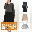 【送料無料】授乳服3点入り福袋《モーハウス 授乳服 マタニティウェア 長袖 半袖 授乳口付き》