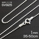 ハワイアンジュエリー ネックレスチェーン シルバー925 ボールチェーン 35 40 45 50cm 高品質イタリア製 ネックレス同梱で2割引 ギフト プレゼント ハワイアンジュエリー ネックレスチェーン シルバー925 ボールチェーン 35 40 45 50cm 高品質イタリア製 ネックレス同梱で2割引 ギフト プレゼント