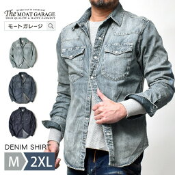 デニムシャツ メンズ 長袖 アメカジ 厚手 ウエスタンシャツ | M~2XL 全3色 大きいサイズ ブランド バイカー デニム シャツ ヒューストン 春 秋 服 おしゃれ かっこいい 人気 おすすめ 20代 30代 40代 50代 大人 着丈 カジュアル メンズファッション プレゼント