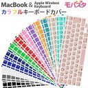 2022年発売モデル対応 MacBook Air Pro キーボードカバー 日本語 ( JIS配列 ) 11 12 13 14 15 16インチ M2 M1 2021 2022 タッチバー To..