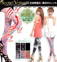 Debut記念☆送料無料!!有名モデル多数愛用!Secret Venus[シークレットヴィーナス]むくみ防止/シェイプUP/美脚着圧トレンカ[Y118]