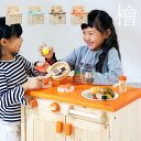 【割引クーポン配布中】【国産ひのき使用/まな板&ボール付/簡単組立】 檜のままごとキッチン ChouChou2(シュシュ2) 4色対応 ヒノキ おままごと ままごと チッキン おもちゃ 誕生日 クリスマスプレゼント 木製 ごっこ遊びトイ 家事 rvw (大型)