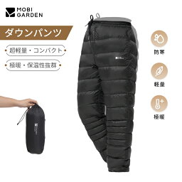 Mobi Garden ダウンパンツ 防寒パンツ 超軽量 防水防寒防風 ポケット付き 超軽量 冬用 800FP あったか <strong>冬服</strong> 丸洗い ボトムス アウトドア用 登山 コンパクト ロング スキー 撥水 保温 5℃～-15℃ 肌触り良い 男性 女性 <strong>収納</strong>袋付き