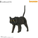 ペーパークラフト 工作キット ダンボール 段ボール 動物 猫シリーズ 【4829】黒猫 クロネコ GRID グリッド 動物 アニマル ペット 愛猫 ねこ 立体パズル クラフト 簡単組立hacomo