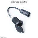 キズナケーブル 埋込式 シガーソケット コード DC12V専用 【8077】JPN-DC750 直流シリーズJPN【送料別】【宅配便配送】