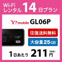 WiFi レンタル 14日 3,200円 往復送料無料 2週間 Y!mobile LTE GL06P インターネット ポケットwifi 即日発送 レンタルwifi