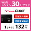 WiFi レンタル 30日 4,300円 往復送料無料 1ヶ月 Y!mobile LTE GL06P インターネット ポケットwifi 即日発送