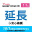 【GL06P_1日延長専用(+安心補償)】wifiレンタル 延長申込 専用ページ 国内wifi 1日プラン