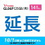 【GL06P_14日延長専用】wifiレンタル 延長申込 専用ページ 国内wifi 14日プラン