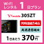 WiFi レンタル 1日 400円 ワイモバイル 305ZT インターネット ポケットwifi 即日発送