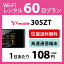 WiFi レンタル 60日 7,000円 往復送料無料 2ヶ月 ワイモバイル 305ZT インターネット ポケットwifi 即日発送