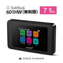 ¡Ú̵À©¸Â¡ÛWiFi ¥ì¥ó¥¿¥ë 7Æü 3,500±ß LTE 1½µ´Ö¡¡¥½¥Õ¥È¥Ð¥ó¥¯ 601HW ¥¤¥ó¥¿¡¼¥Í¥Ã¥È ¥Ý¥±¥Ã¥Èwifi ¨ÆüȯÁ÷ ¥ì¥ó¥¿¥ëwifi