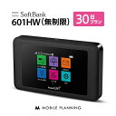 ¡Ú̵À©¸Â¡ÛWiFi ¥ì¥ó¥¿¥ë 30Æü 5,800±ß LTE 1¥ö·î¡¡¥½¥Õ¥È¥Ð¥ó¥¯ 601HW ¥¤¥ó¥¿¡¼¥Í¥Ã¥È ¥Ý¥±¥Ã¥Èwifi ¨ÆüȯÁ÷ ¥ì¥ó¥¿¥ëwifi