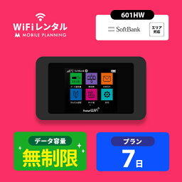 WiFi レンタル 7日 <strong>無制限</strong> 短期 ポケットWiFi <strong>wifiレンタル</strong> レンタルwifi ポケットWi-Fi ソフトバンク softbank 1週間 601HW 3,500円
