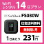 【無制限】WiFi レンタル 14日 3,500円 LTE ソフトバンク FS030W インターネット ポケットwifi 即日発送