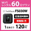 【無制限】WiFi レンタル 60日 7,800円 LTE ソフトバンク FS030W インターネット ポケットwifi 即日発送