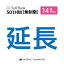 【501HW_14日延長専用】wifiレンタル 延長申込 専用ページ 国内wifi 14日プラン