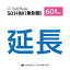 【501HW_60日延長専用】wifiレンタル 延長申込 専用ページ 国内wifi 60日プラン