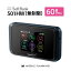 【無制限】WiFi レンタル 60日 9,700円 往復送料無料 2ヶ月 ソフトバンク LTE 501HW インターネット ポケットwifi 即日発送 レンタルwifi