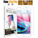 iPhone8 Plus ガラスフィルム 透明 iPhone...