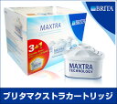 BRITA MAXTRA ブリタ マクストラ カートリッジ 8個(4個入x2) 交換用フィルターカートリッジ ポット型浄水器楽天最安値に挑戦中！お得な増量パック！パッケージにダメージがあるアウトレット品！数量限定販売！
