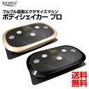 ブルブル 振動 マシン RIORES ボディシェイカー プロ...