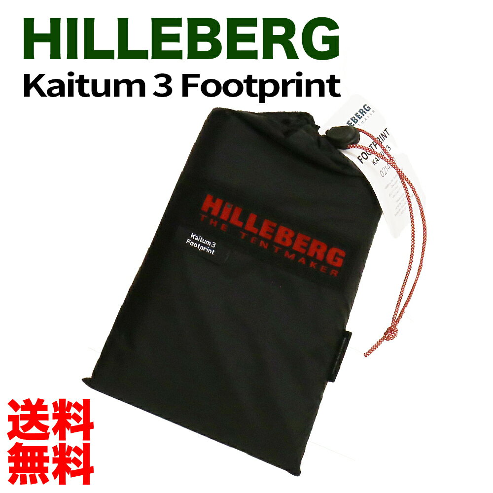 送料無料即納並行輸入品ヒルバーグ HILLEBERG Footprint フットプリント Kaitum3 カイタム3の画像