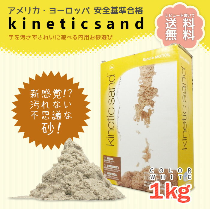 yヌr[őzLleBbNTh kinetic Sand 1kg@pV