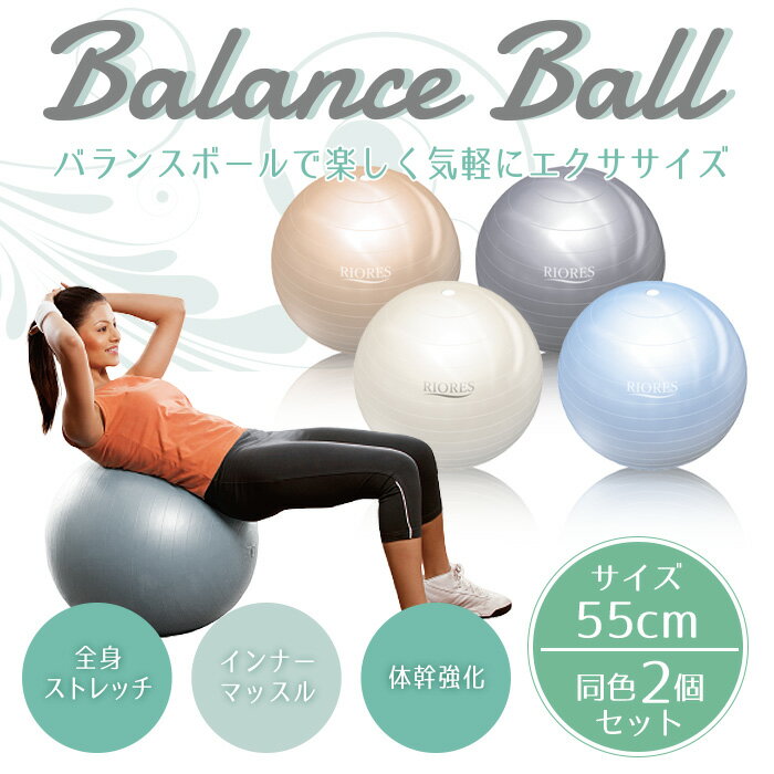 【即納/送料無料】バランスボール 55cm 2個セット フットポンプ付バランスボール 栓 …...:mobilebattery:10000396