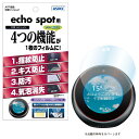 Echo Spot AFP液晶保護フィルム2 指紋防止 キズ防止 防汚 気泡消失 ASDEC アスデック Amazon AHG-ECS01