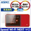 Speed Wi-Fi NEXT W03 ノングレア液晶保護フィルム3 防指紋 反射防止 ギラつき防止 気泡消失 WiFiルーター ASDEC アスデック NGB-W03